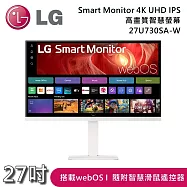 LG 樂金 27U730SA-W 27吋 Smart Monitor 4K UHD IPS 高畫質智慧螢幕