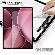 CITY OPPO Pad 5 專用版9H鋼化玻璃保護貼 單一