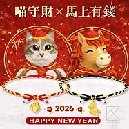 【TLH】黃金墜編織蝴蝶結手繩 純金999 喵守財 &times; 馬上有錢 約重0.07錢&plusmn;0.02 (馬年 過年 送禮) 紅金手繩-貓爪