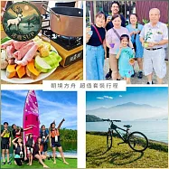 (電子票) 南投日月潭SUP立槳【迷鹿SUP】日月潭一日超值旅遊|水陸雙享・在地體驗體驗券(MO)【受託代銷】
