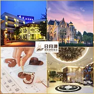 (電子票) 南投【日月潭-瑞居渡假飯店】2大2小升等不加價住宿券加贈妮娜巧克力夢想城堡門票2張(MO)【受託代銷】