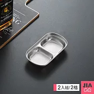 JIAGO (2入組) 2格 304不銹鋼拉絲醬料碟/醬料盤/調味料盤/醬油碟 銀色
