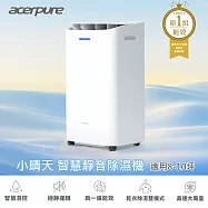 【acerpure】Acerpure  DRY AD1 小晴天 8L智慧靜音除濕機 AD555-10W