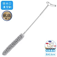 日本製SANKO通排水管42.5cm長柄清潔刷BH-95(T字握把;適管徑≧25mm;特殊纖維/抗菌加工/刷毛處長15cm)適通洗手台洗碗槽排水口浴缸排水孔污垢異味