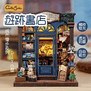 ArtLife 藝術生活DIY袖珍小屋_【CWGC204】CuteBee 遊跡書屋_城市漫步系列 ( 微縮 袖珍 模型 DIY 交換禮物)
