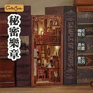 ArtLife 藝術生活DIY袖珍小屋_【SZ03】CuteBee 秘密樂章_書立系列( 微縮 袖珍 模型 DIY 交換禮物)