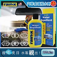 (2瓶超值組)美國RAIN-X潤克斯-強效耐久零附著汽車玻璃撥水劑207ml/瓶