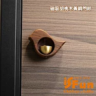 【iSFun】木鳥與銅 磁吸式黃銅懸掛胡桃木門鈴 木鳥與銅