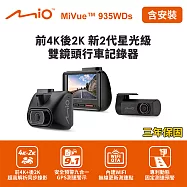 含到府安裝 Mio MiVue 935WDs 4K GPS WIFI行車記錄器(送-64G卡) 行車紀錄器