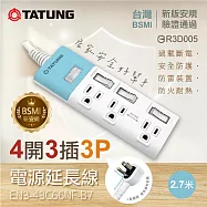 【TATUNG大同】4開3插3P 2.7公尺電源延長線(EN3-43C66NF-B7)