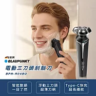 【BLAUPUNKT 德國藍寶】電動三刀頭刮鬍刀(BPH-R04BU)