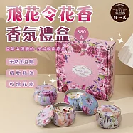 【野一夏】飛花令系列 花語香氛蠟燭禮盒 大豆蠟 花香 香氛禮盒 精油蠟燭
