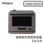 Whirlpool 惠而浦 MWP329TST 32(L) 8合一全能變頻氣炸蒸烤微波爐 大地棕 原廠保固