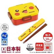 【百科良品】日本製 精靈寶可夢 大臉皮卡丘 保鮮便當盒650ML+環保筷18CM(日本境內版)