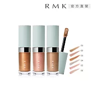 【RMK】明眸眼影液 5g# 04