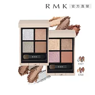 【RMK】立體調色眼盤 4.6g# EX-18