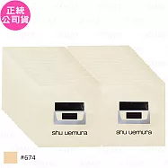 shu uemura植村秀 無極限水潤光粉底霜SPF21 PA+++體驗包(#674)(1ml)*60(公司貨)