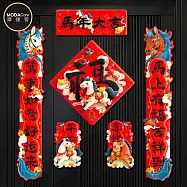 摩達客◉春節開運招財◉馬上有福新年磁吸對聯六件套 馬年春聯斗方門聯組合