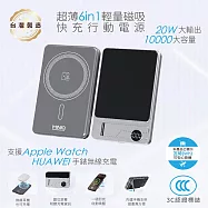 MINIQ 台灣製造 超薄6in1輕量磁吸快充行動電源 10000mAh (3C認證/手機/手錶/耳機) 金屬灰