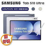 【下單贈好禮】Samsung 三星 Galaxy Tab S10 Ultra 12G/512G WIFI 鍵盤套裝組 平板電腦 SM-X920 鉑金銀