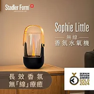 瑞士 Stadler Form Sophie Little 無線香氛水氧機 香氛機 水氧機 台灣公司貨