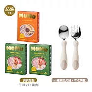 【MUMU】寶寶燉飯160gx3入/盒x3+Royalcare不鏽鋼匙叉組合附收納盒 干貝x2+雞肉