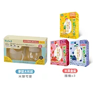 《Richell-利其爾》T.L.I入口式直飲學習水杯組+寶寶的秘密有機米菓盒裝x隨機3 米獅可愛