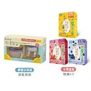 《Richell-利其爾》T.L.I入口式直飲學習水杯組+寶寶的秘密有機米菓盒裝x隨機3 深藍探險