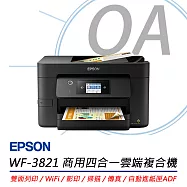 EPSON WF-3821 高速商用WiFi四合一傳真複合機