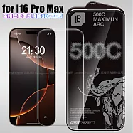 LB iPhone 16 Pro Max 防指紋電鍍加強版3D曲面玻璃貼 單一