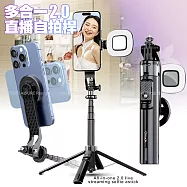 amuok 多合一2.0直播自拍桿 藍牙自拍棒 補光燈自拍棒 遙控器 腳架 單一