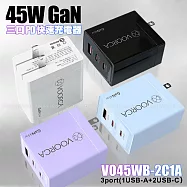 VOORCA 寶充方塊 45W氮化鎵GaN充電器 三口輸出快充頭 PD+QC3.0 全球電壓(全球電壓) 淺紫色