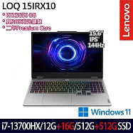 ★全面升級★Lenovo LOQ 83JE00P8TW 15.6吋 電競筆電 (i7-13700HX/12G+16G/512G+512G/RTX5050/W11/2年保)