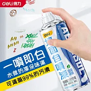 Deli得力 墻面自噴漆 水性環保自噴漆 1入(耐濕/防霉/防潮 净味環保 内墻使用) 450ml