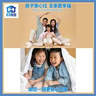 (電子票) 新竹以北【成家驗屋】25-30坪 (四房格局) 超值驗屋券 (MO)【受託代銷】