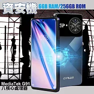 G-PLUS A6 資安智慧型手機 無相機 資安機 部隊機 科學園區專用機(內附玻璃貼+保護套)再加贈玻璃貼1張 單一