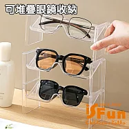 【iSFun】簡約收納 透明可疊眼鏡展示架2入 2入