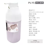 日本Oka PLYS半透光WILL系列420ml好補充瓶易分裝瓶PLYS-L-5空瓶(按壓式;大口徑67mm;仿瓷器造型)乳液瓶沐浴乳瓶 練白色