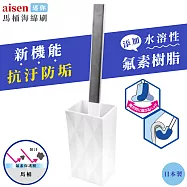 日本製aisen迷你長27.5cm氟素FUSSO GUARD馬桶刷清潔刷TF902附吸盤掛勾&收納座(水溶性樹脂可鍍膜,更抗污防垢;彈性雙面海綿刷頭)便斗刷廁所刷浴廁刷清