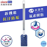 日本製aisen長35cm氟素FUSSO GUARD馬桶刷清潔刷TF903(水溶性樹脂可鍍膜,更抗污防垢;彈性雙面海綿刷頭;附掛洞)便斗刷廁所刷浴廁刷清洗刷