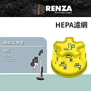 適用 LG 樂金 LG A9 Air A7-LITE 無線吸塵器 A9無線吸塵器 集塵濾網 濾芯 濾心