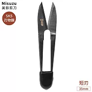 日本製Misuzu美鈴短刃長35mm剪線頭剪刀105mm針線剪No.505(SK5刃物鋼)手工藝剪衣物縫紉剪布剪小剪刀