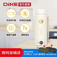 DIKE 限時加碼 快煮真空加熱水壺1L 送飛利浦口袋行動電源 (HCE130TN+DLP2550C)