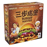 【狗吠火車娛樂設計 桌遊】三步成堡