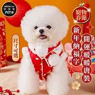 摩達客 寵物服飾 602新年納福字開運暖暖唐裝|狗貓春節拜年寵物衣 尺寸可選 XS