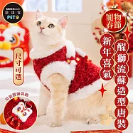 摩達客 寵物服飾 605新年喜氣醒獅流蘇造型唐裝|狗貓春節拜年寵物衣 尺寸可選 XS