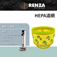 適用 LG 樂金 A9X Tower Combi 清空塔 A9T-ULTRA A9T-MAX A9T-STEAM A9T-STEAMW 無線吸塵器 集塵濾網 濾芯 濾心