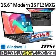 ★記憶體升級★msi微星 Modern 15 F13MXG-1025TW 灰 商務筆電 (i3-1315U/16G+8G/512G SSD/Win11/灰)