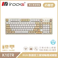irocks K107R RGB 熱插拔三模矮軸無線機械鍵盤 奶糖杏 青矮軸