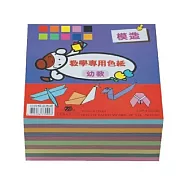 天燕 台灣製 幼教模造色紙 圖案隨機出貨 15x15cm(10色各100張)1000張 /包 NO.C02 (4715176770027)